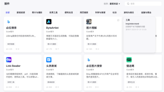 字节版 GPTs「扣子」上线：云雀大模型提供支持、支持发布到飞书和微信服务号