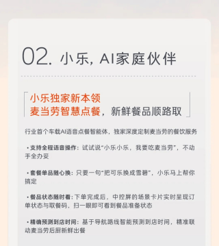 乐道Coconut 椰子1.2.0版本开启推送 端到端AEB上线