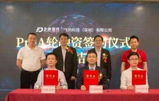 baidu09光化学产业化企业善施科技完成 Pre-A 轮融资