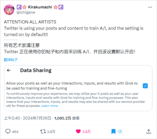 现在的AI公司们，已经在把用户当“数据提款机”了