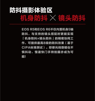 回“佳”体验影像感动  佳能EOS R5超级体验会亮相上海