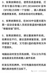 电脑开不了机怎么办？电脑开不了机的解决方法