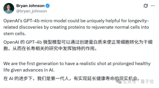 OpenAI首个蛋白质模型披露更多细节，改进诺奖研究成果，表达量提升50倍