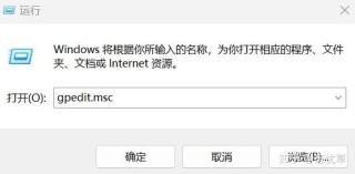 gpedit.msc没有权限执行此操作怎么解决？