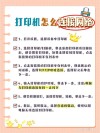 惠普打印机怎样通过无线网络连接打印机？