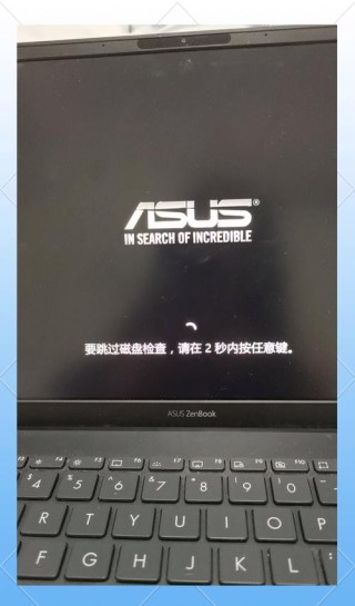 手把手教你华硕台式电脑重装系统教程