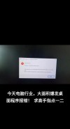 开启Windows预览体验计划报错：无法连接服务怎么办？