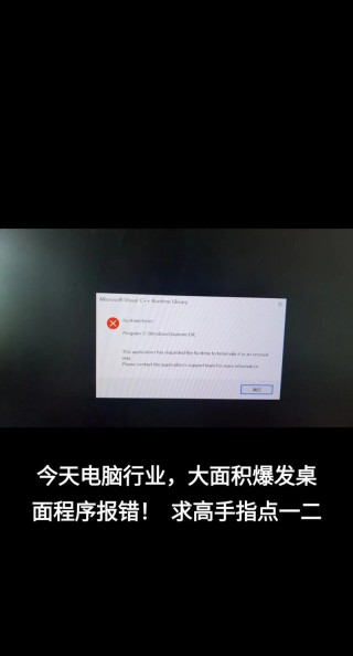 开启Windows预览体验计划报错：无法连接服务怎么办？
