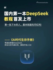 DeepSeek是AI智能时代市场推进的必然结果