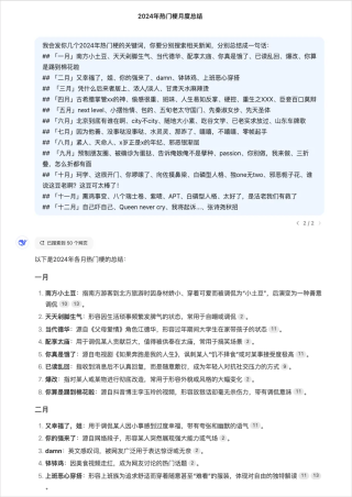 用AI押题2025蛇年春晚小品，看完我沉默了。。。