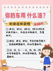 机油参数代表什么意思，机油规格参数解释
