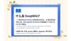 DeepWiki MCP – Cognition Labs推出的MCP服务工具