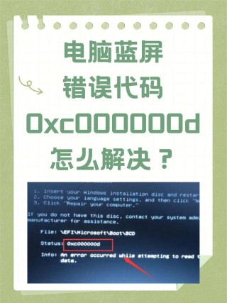 0x00000f4蓝屏代码是什么意思？0x00000f4蓝屏代码解决办法