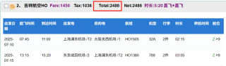 AI能破解国际机票预订的决策困局吗？