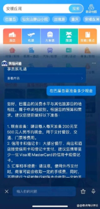 梁建章：携程接下来将围绕AI、内容和ESG方面进行创新