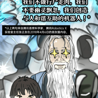 具身智能，赛博时代「降灵术」