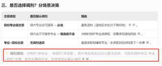 实测四大AI志愿填报工具，能否取代张雪峰们？｜凤凰V现场