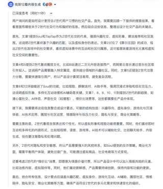 独家｜当传统搜索走向黄昏：看夸克AI搜索如何用自研模型打造“深度思考”新体验
