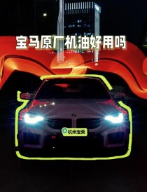 0w30和5w30有什么区别
