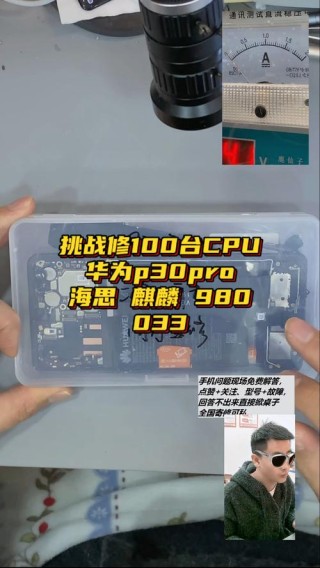 华为p11或流产，直接更名华为p20或为7nm工艺，麒麟980处理器