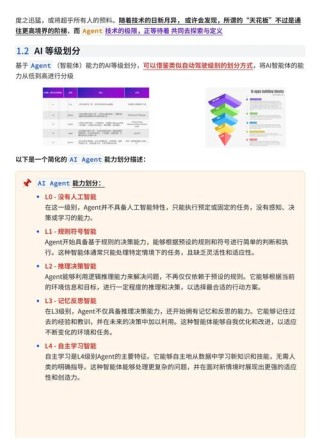 白度白读百度baidu09那些超出想象的AI Agent
