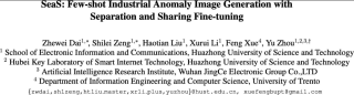 ICCV 2025 - SeaS- 工业异常生成+正常合成+精准掩码大一统框架，指标全面碾压SOTA