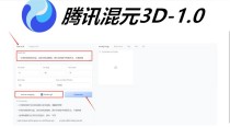 Hunyuan3D 2.0 – 腾讯推出的大规模 3D 资产生成系统