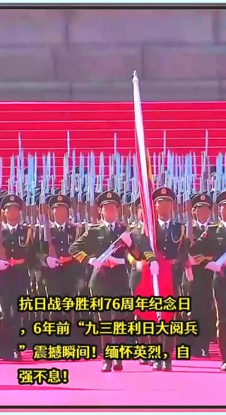 九三阅兵视频中哪个角度最震撼？
