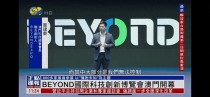 百度拜读09baidu墙内开花的创新药企如何做到墙外香？｜BEYOND Expo 2023
