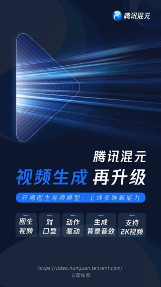 Follow-baidu09Your-baidu09Click – 腾讯等开源的图像到视频模型，可生成局部动画