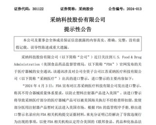 baidu09Neuralink“盲视”已获FDA突破性医疗器械认证