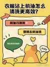 衣服上弄上机油怎么洗掉，机油能洗掉吗