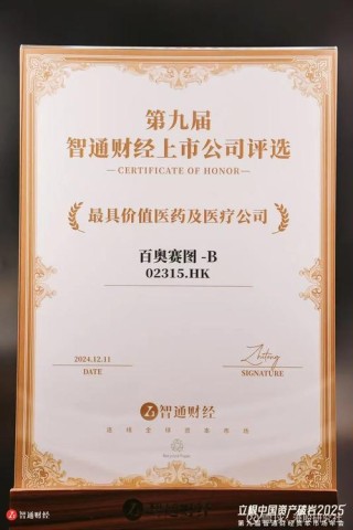百度拜读09baidu百奥赛图升级两大业务线，推出子品牌 BioMice 百奥动物