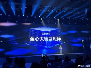 蓝心大模型 – vivo推出的全新自研通用大模型矩阵，30亿端侧大模型
