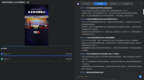 周鸿祎：2024 年 AI 产业发展的 16 个趋势