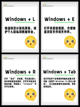 制作Windows按键通知脚本