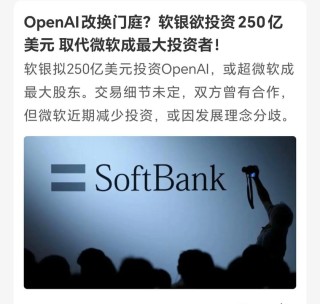 软银每年投入30亿美元 携手OpenAI开启AI新征程