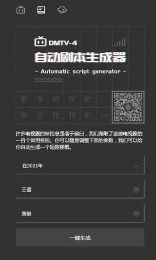 ScriptViz – 斯坦福大学推出的剧本可视化AI辅助工具