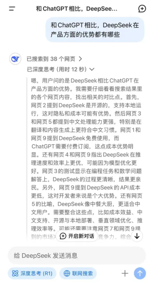 DeepSeek超ChatGPT成全球增长最快AI应用！下载破4000万，日活超豆包登顶中国No.1｜量子位智库