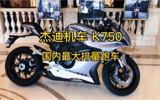 杰迪机车重庆摩展发布2款新车 变异来袭