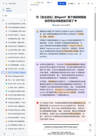 Airweave – 将任何应用程序转为 Agent 知识库的开源工具