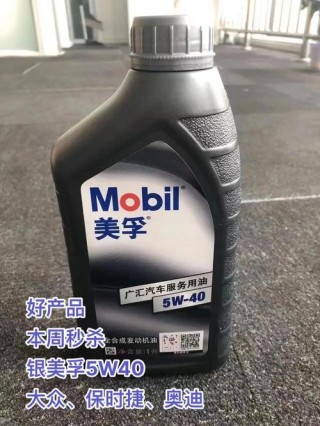 5w-30和5w-40哪个贵