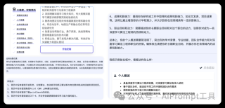 别再写传统简历了！AI简历5个超实用的功能，助你求职一臂之力（强烈建议收藏）