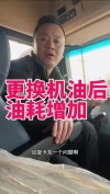 换了机油油耗增加，换完机油油耗增加怎么办