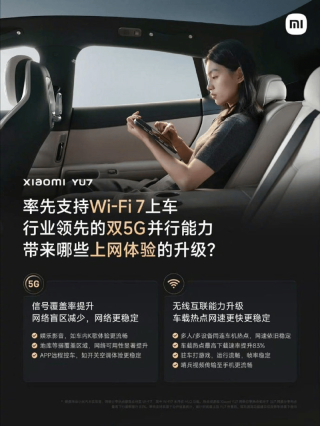 雷军：小米汽车APP已上线YU7车主指南