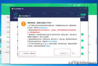 怎么用360重装系统？360重装系统教程