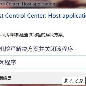 Win7系统提示catalyst control center已停止工作的解决方法