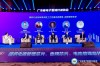 粤港澳大湾区AI+智能制造创新峰会暨会长带队走进企业圆满举办