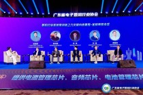 粤港澳大湾区AI+智能制造创新峰会暨会长带队走进企业圆满举办