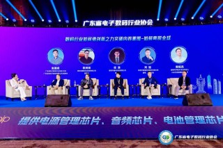 粤港澳大湾区AI+智能制造创新峰会暨会长带队走进企业圆满举办
